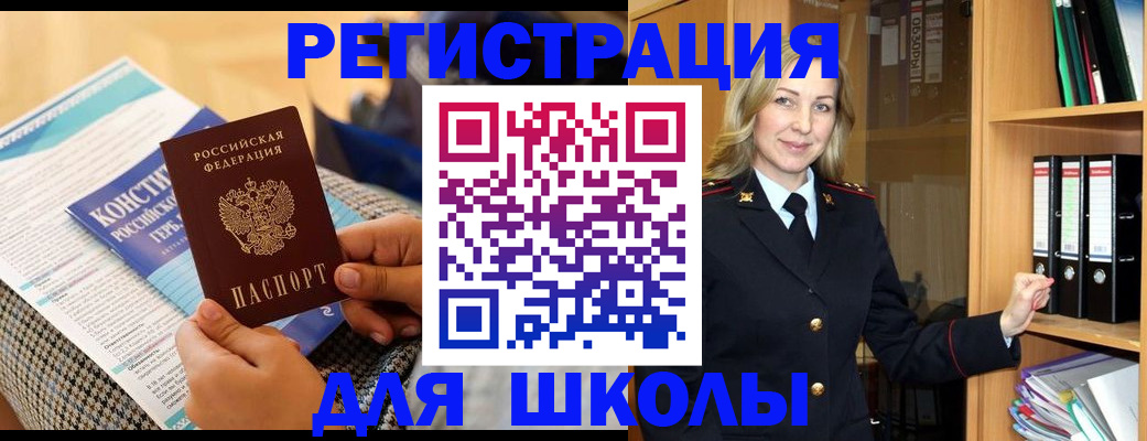 прописка регистрация в Кувшиново
