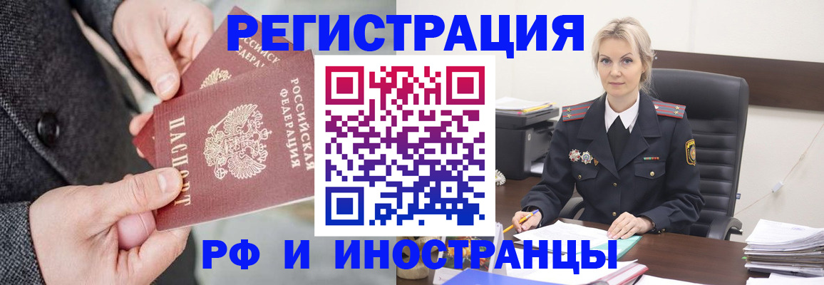 регистрация в Кувшиново