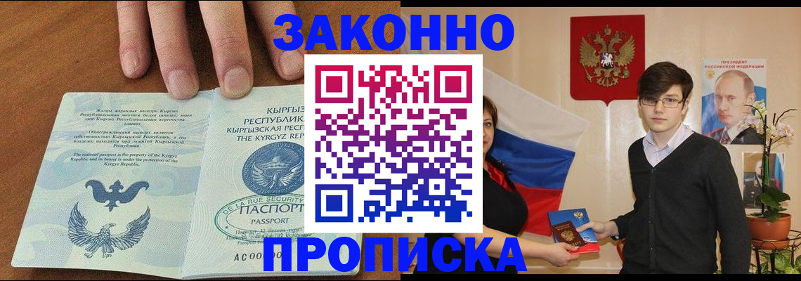 временная регистрация 2025 в Кувшиново