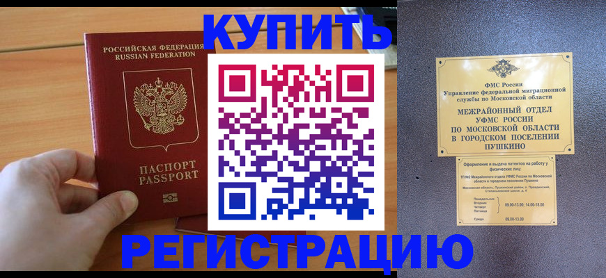 миграционный учет в Кувшиново
