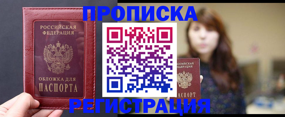 временная регистрация поиск в Кувшиново