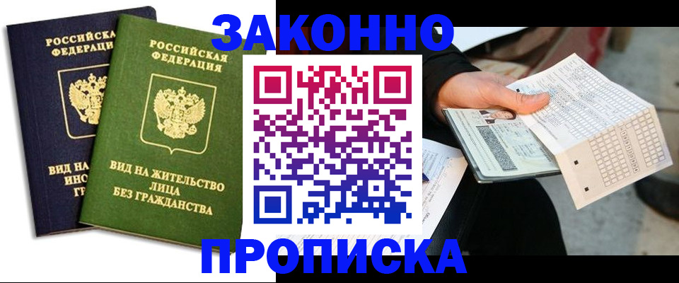 прописка паспорт в Кувшиново